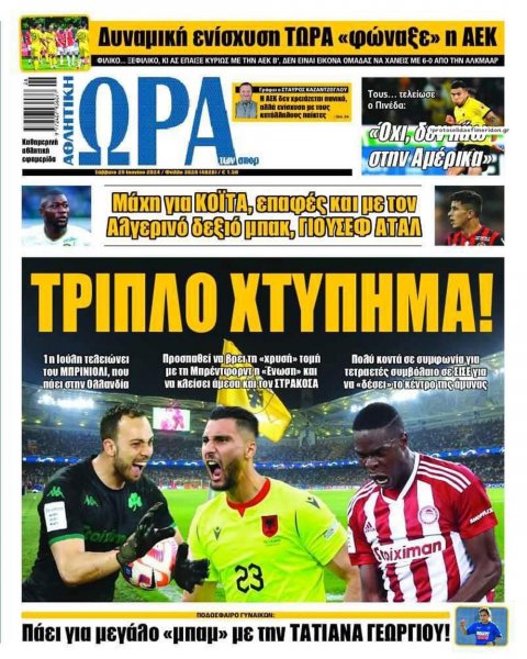 Η ώρα των Σπορ