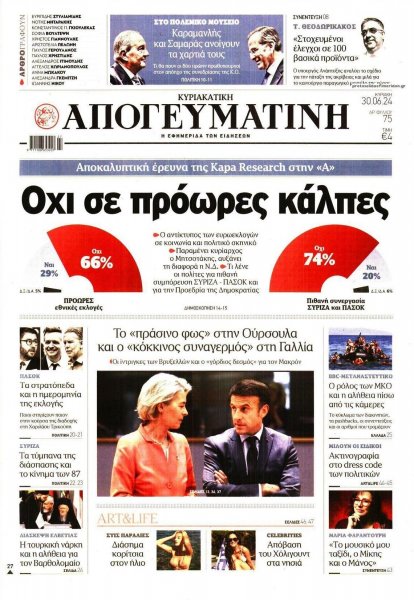 Απογευματινή