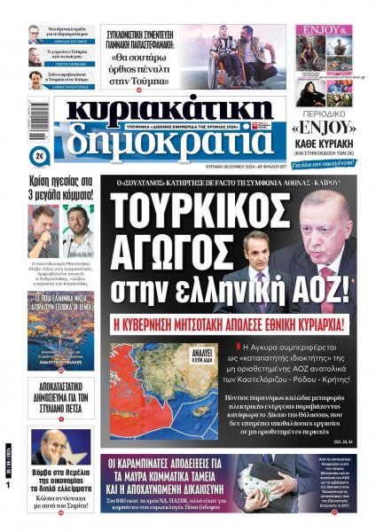 Δημοκρατία