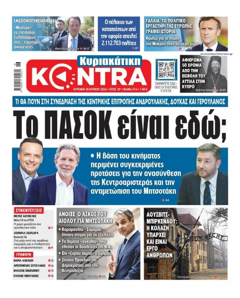 Kontra News