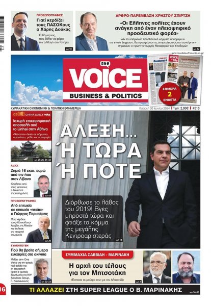 Finance and Markets Voice