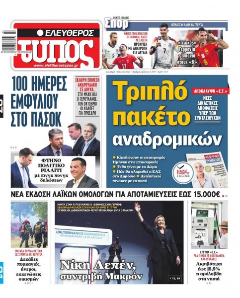 Ελεύθερος Τύπος