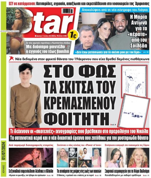 Star Press