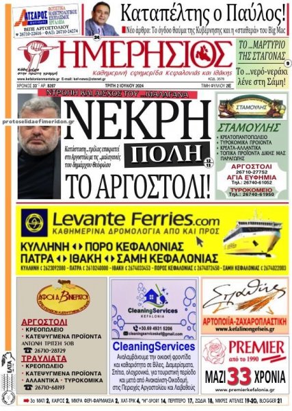 Ημερήσιος