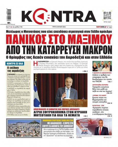 Kontra News