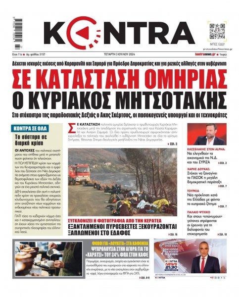 Kontra News