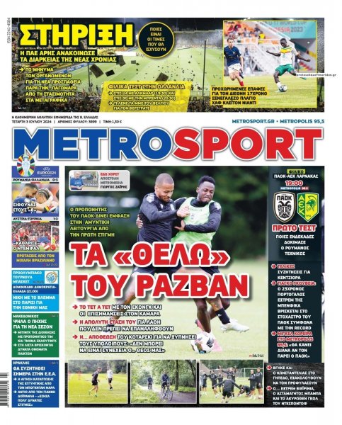 Metrosport