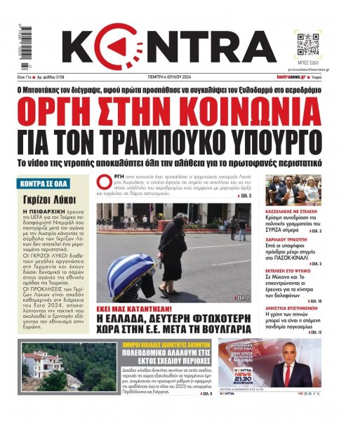 Kontra News