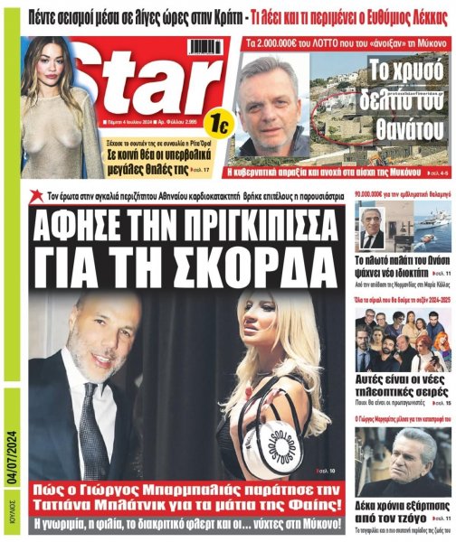 Star Press