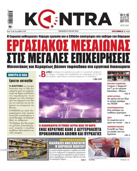 Kontra News
