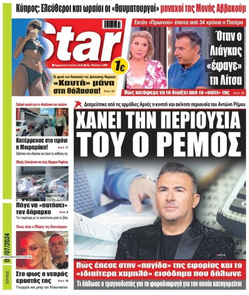Star Press