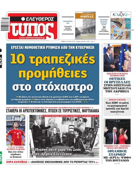 Ελεύθερος Τύπος