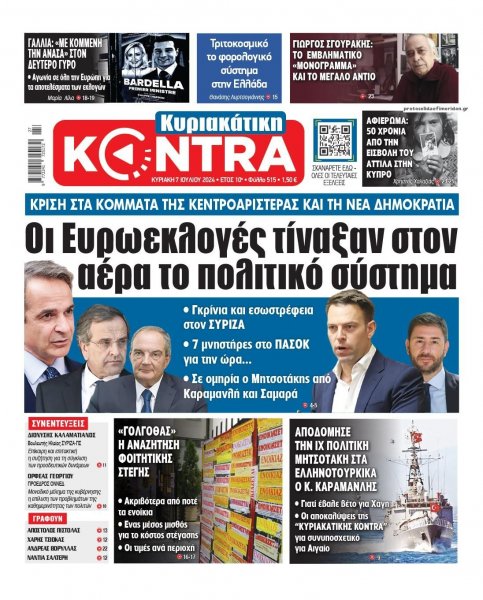 Kontra News