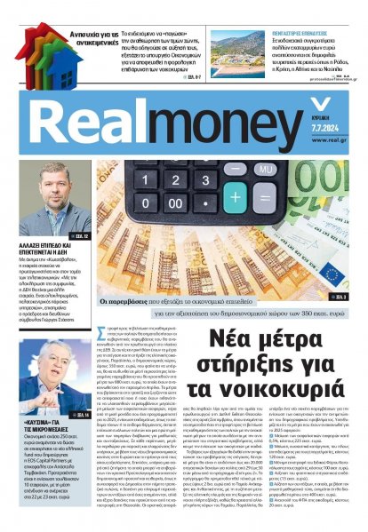REAL NEWS - MONEY