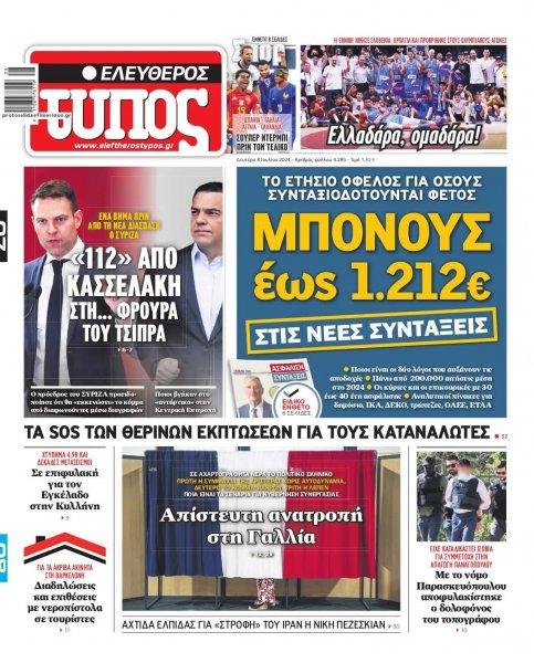 Ελεύθερος Τύπος