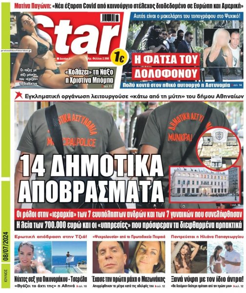 Star Press