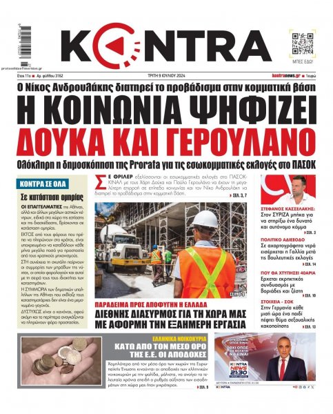 Kontra News