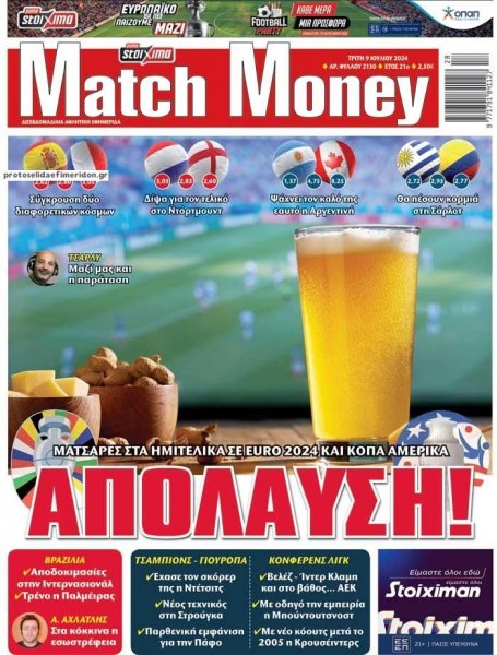 Matchmoney