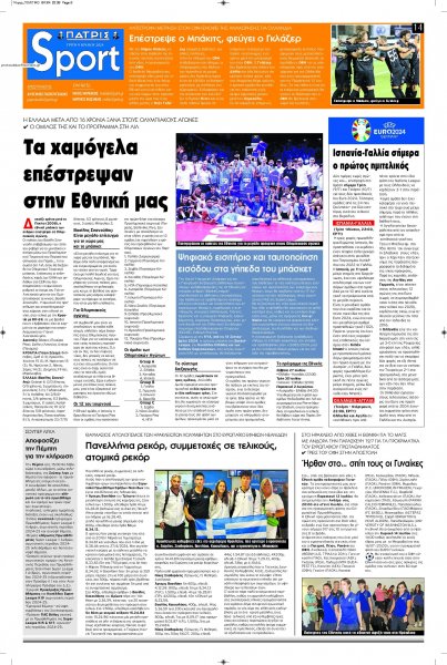 Πατρίς Σπορ