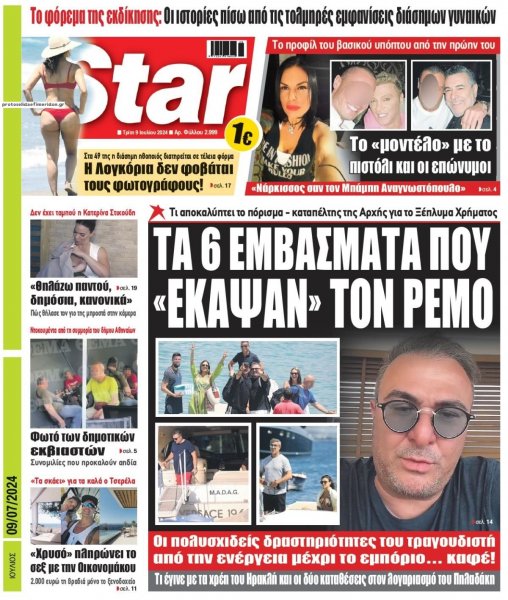 Star Press