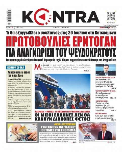 Kontra News