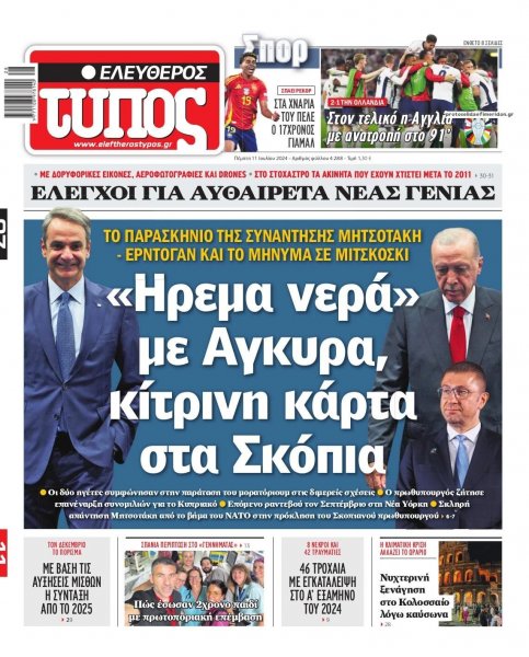 Ελεύθερος Τύπος