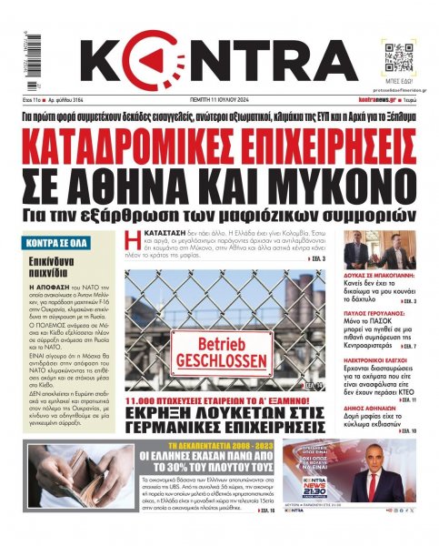 Kontra News