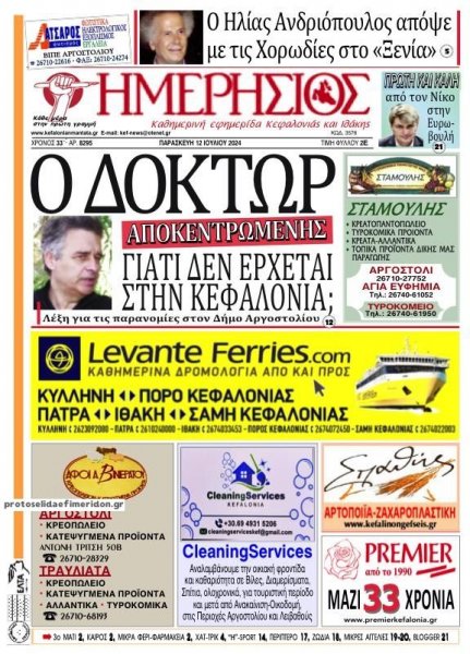 Ημερήσιος