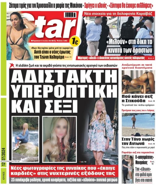 Star Press