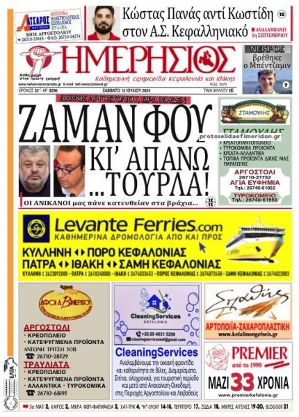 Ημερήσιος
