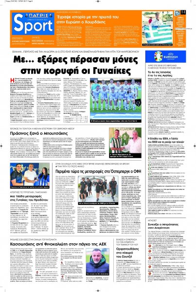 Πατρίς Σπορ