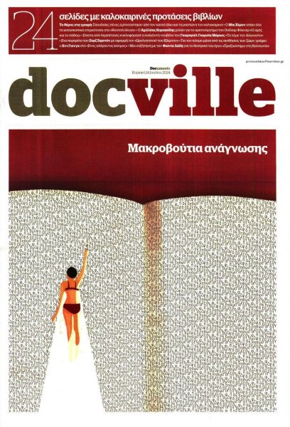 DOCUMENTO - DOCVILLE
