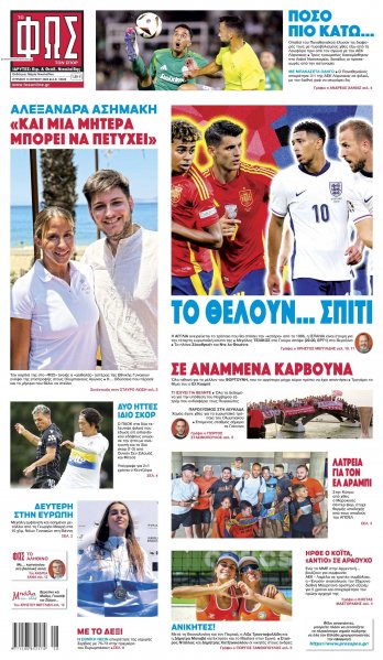 Φως των σπορ