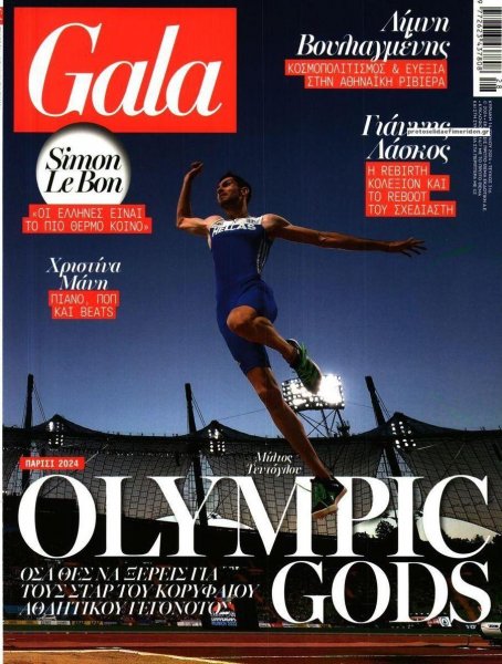 ΠΡΩΤΟ ΘΕΜΑ - GALA