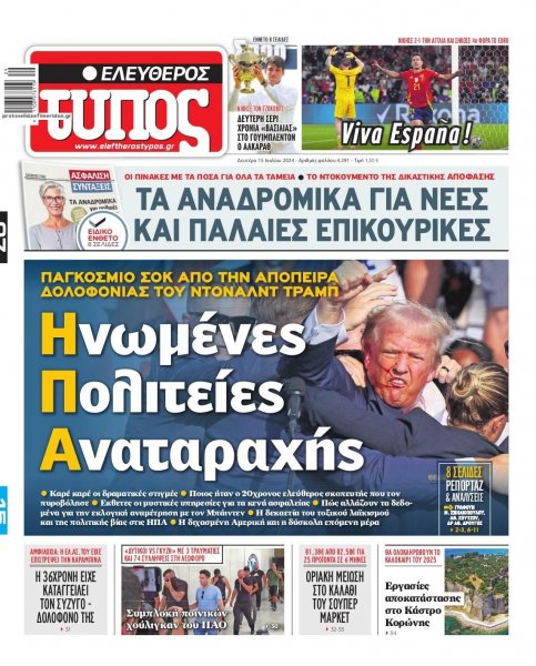 Ελεύθερος Τύπος