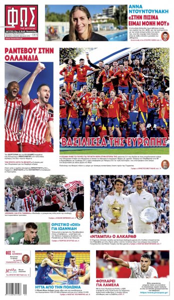 Φως των σπορ