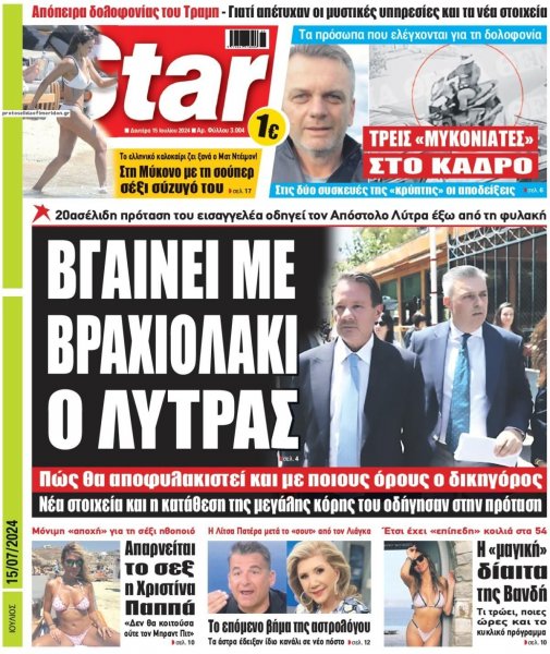 Star Press