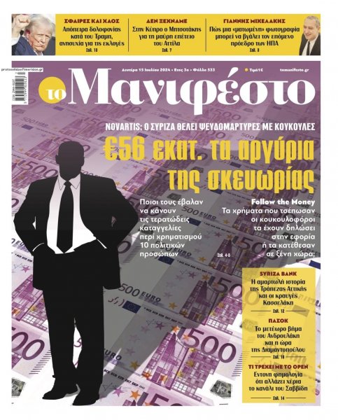 Το Manifesto