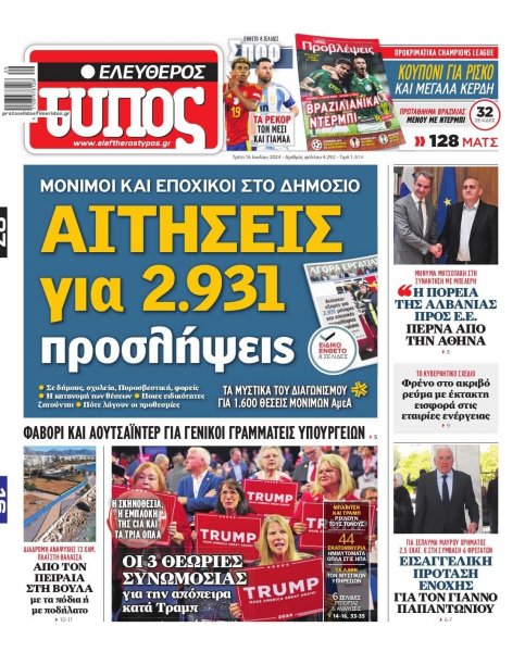 Ελεύθερος Τύπος