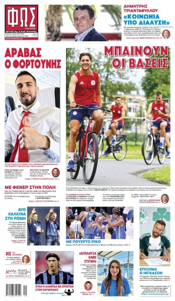 Φως των σπορ