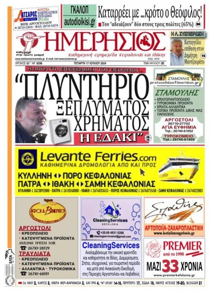 Ημερήσιος