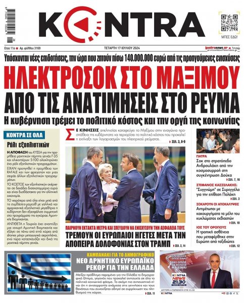 Kontra News