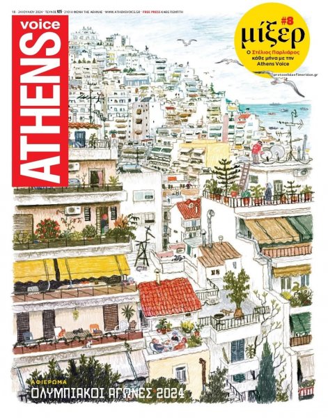 Athens Voice