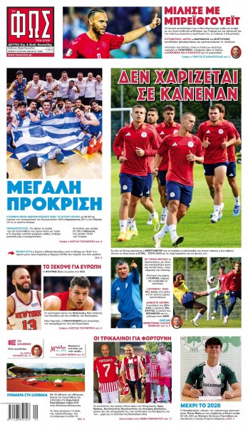 Φως των σπορ