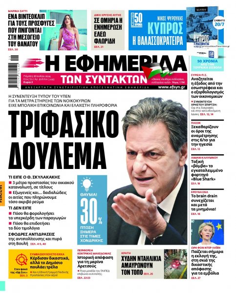 Των συντακτών