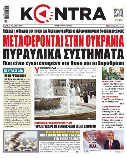 Kontra News