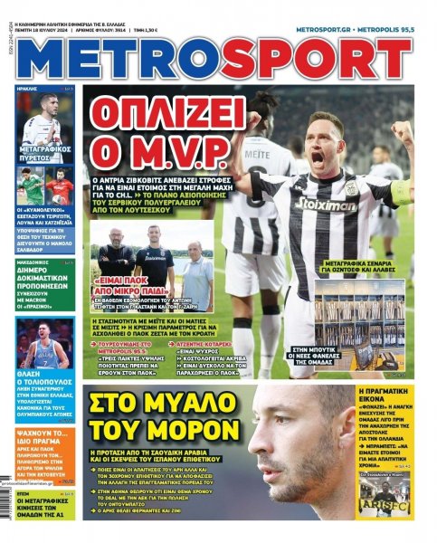 Metrosport