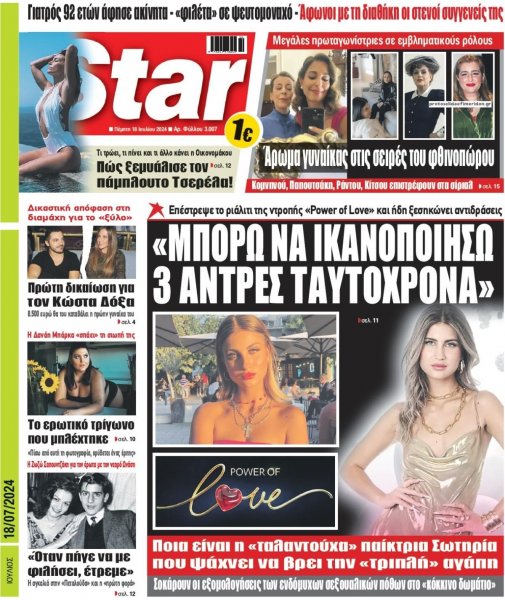 Star Press
