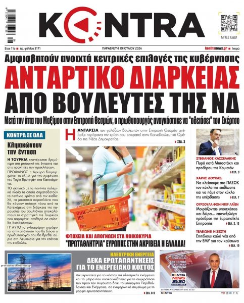 Kontra News