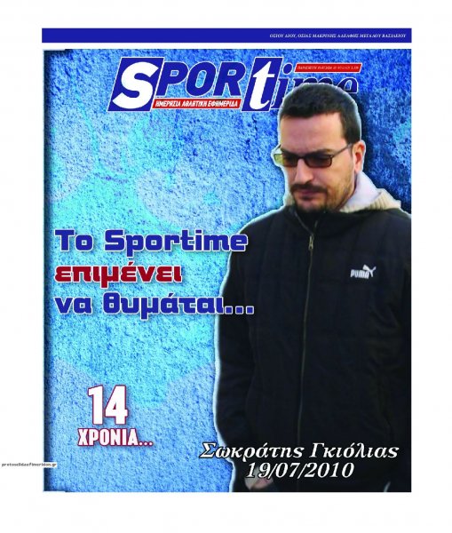 Sportime